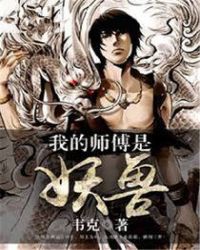满朝文武皆为帐中客（nph）