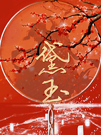 在电竞文里又封神了