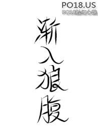 八零锦鲤女配，拐个反派当老公