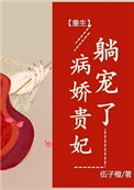 美貌的反派角色
