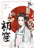 假千金回山村后[美食]