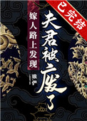 被宿敌夫君摸到狐狸尾巴