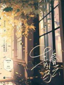 清纯O怀了我的崽[gb]