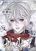 末世菟丝花大美人[万人迷]