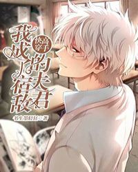 反诈影帝[重生]