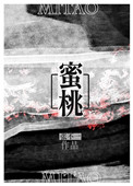 别撩